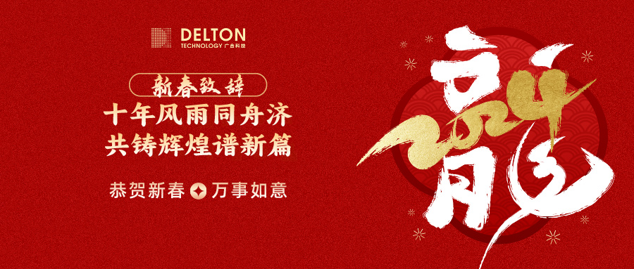 十年同甘共苦济，共铸鲜丽谱新...