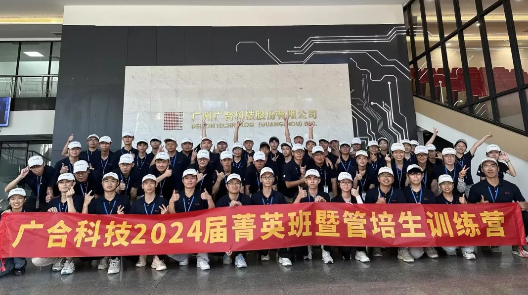 博天堂网站科技2024届菁英班暨管培生军训拓展全程回首