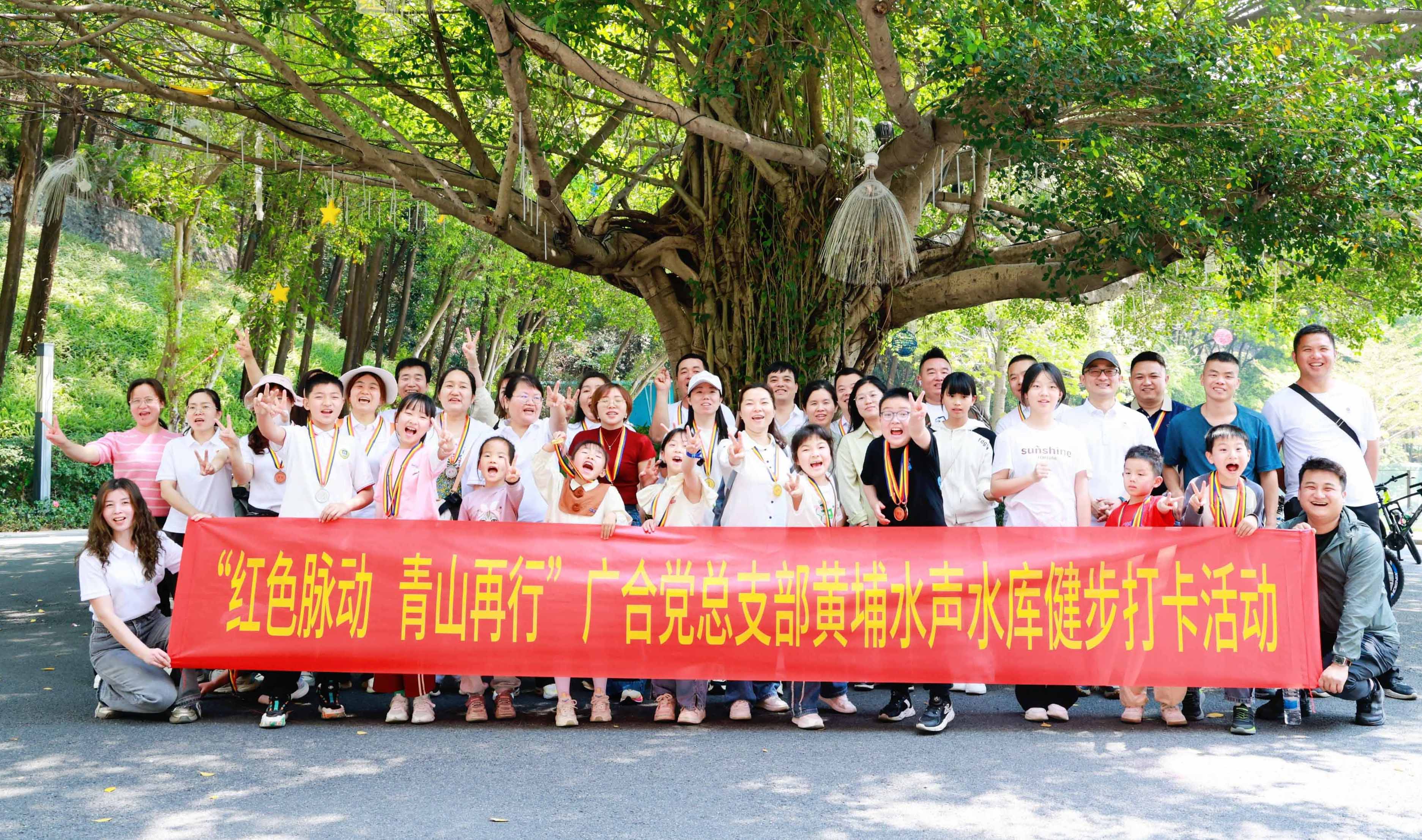 红色脉动，青山再行：徒步寻初心，携手铸企魂